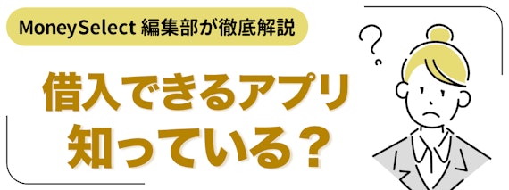 消費者金融＿審査＿甘い