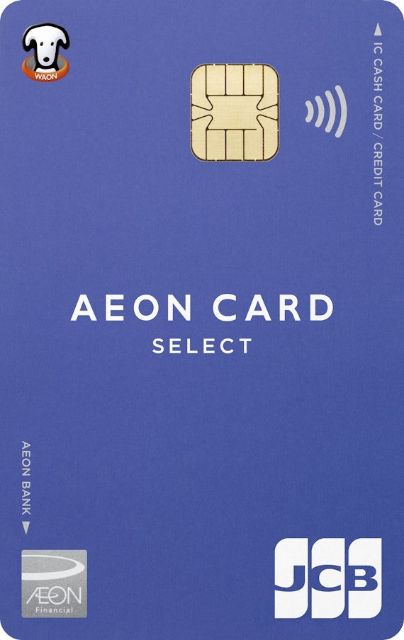 aeon-card-select