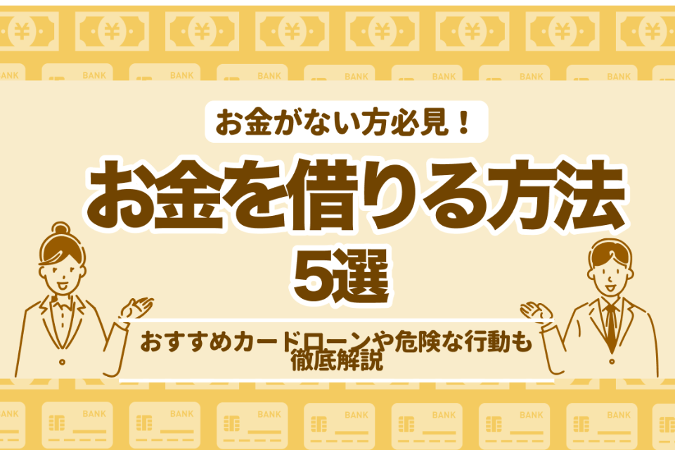 8万貸してください。 - その他